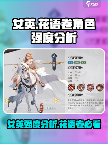 原神：花语卷女英强度爆表，速来围观！🔥截图1