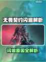 💥无畏契约闪退？速看解决方法！🎮