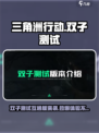 三角洲行动手游双子测试互通吗介绍
