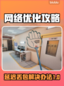 TheMosquitoGang延迟丢包？🔥一招教你搞定游戏流畅秘籍！🎮