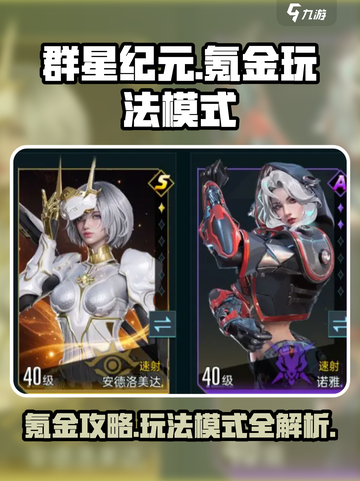 群星纪元💎：不氪金也能玩转的科幻手游！截图1