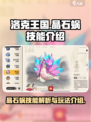 洛克王国手游晶石蜗技能是什么介绍
