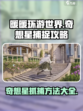 无限暖暖奇想星怎么拿介绍