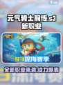 元气骑士前传s3赛季新职业是什么介绍