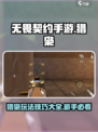 无畏契约手游新手教程猎枭怎么玩介绍