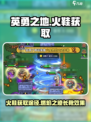 英勇之地火鞋怎么获得介绍