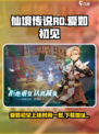 仙境传说ro爱如初见上线时间一览介绍
