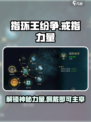 指环王纷争🔥：戒指力量揭秘，助你称霸中土世界！