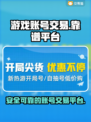王者荣耀游戏代练账号交易平台推荐💥