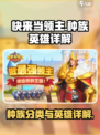 快来当领主种族分类有哪些介绍