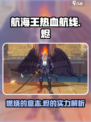 航海王热血航线烬介绍介绍