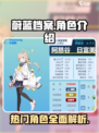 蔚蓝档案人物大全介绍介绍