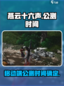 燕云十六声移动端公测时间🔥抢先体验游戏⚡