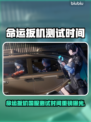 🔥《命运扳机》国服测试时间曝光！💥