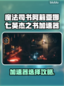 🔥魔法司书阿莉亚娜加速器推荐！🚀