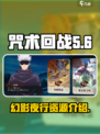 咒术回战手游资源有哪些介绍