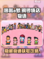 哆啦a梦的铜锣烧店物语隐藏食谱有哪些介绍