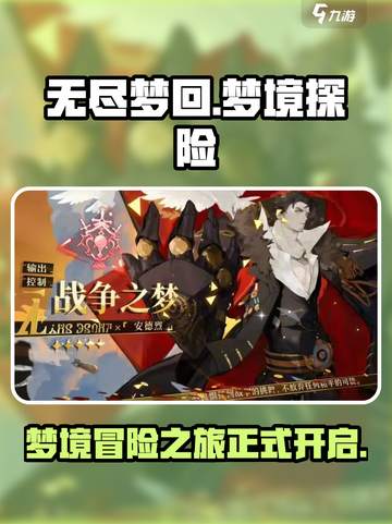 无尽梦回是什么游戏介绍截图1