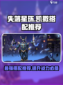 失落星环凯撒怎么样介绍