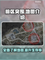 暗区突围🔥PC端无限地图全介绍来啦！