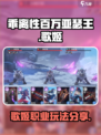 乖离性百万亚瑟王环歌姬职业介绍介绍