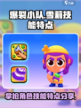 爆裂小队拿枪角色有哪些介绍