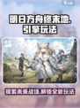 明日方舟终末地引擎介绍介绍