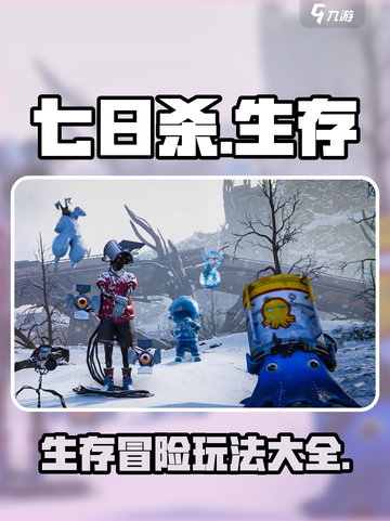 七日世界玩法有什么介绍截图1