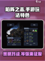 陷阵之志手游好玩吗介绍