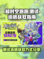 超时空跑跑测试下载链接分享介绍