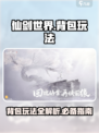 仙剑世界背包怎么打开介绍
