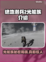绝地潜兵2光能族🔥揭秘游戏最强种族！💥