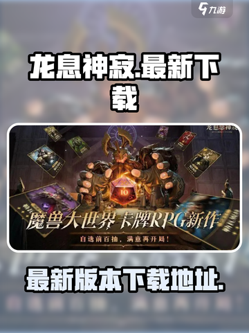 龙息神寂安卓版下载介绍截图1