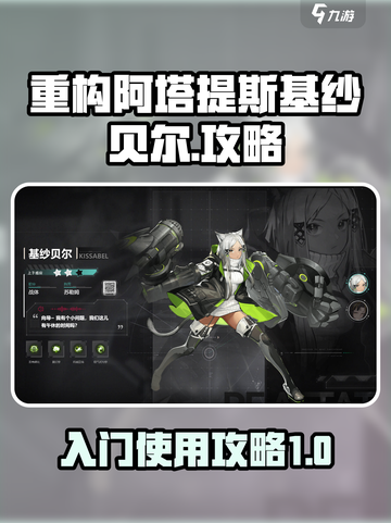 重构阿塔提斯基纱贝尔好玩吗介绍截图1