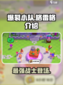 爆裂小队格雷格强吗介绍