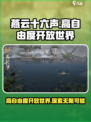 燕云十六声是开放世界吗介绍