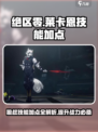 绝区零🔥狼叔莱卡恩技能加点详解！💡