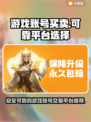 王者荣耀游戏号交易平台推荐💥