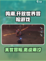 鸣潮🔥超燃游戏类型大揭秘！🎮