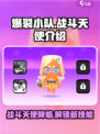 爆裂小队战斗天使🔥超燃游戏体验不容错过！