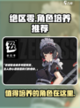 绝区零值得培养角色介绍介绍