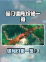 喵门镖局价格曝光！🔥阴阳师玩家必看👇
