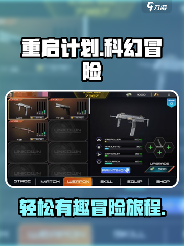 重启计划是什么游戏介绍截图1