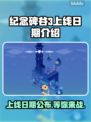 纪念碑谷3上线日期🔥重磅来袭！🎉