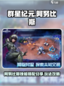 群星纪元阿努比斯技能搭配分享介绍