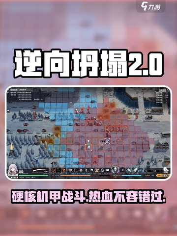 逆向坍塌🔥超神游戏测评，好玩到停不下来！🎮截图1