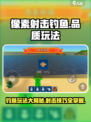 像素射击钓鱼🎉：品质玩法一网打尽！