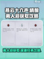 燕云十六声精酿离人泪怎么获得介绍