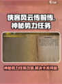 侠客风云传前传追查神秘势力任务怎么做介绍