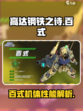 高达钢铁之诗百式怎么样介绍